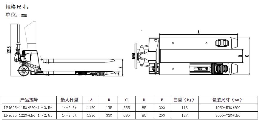 LP7625電子叉車秤規(guī)格尺寸